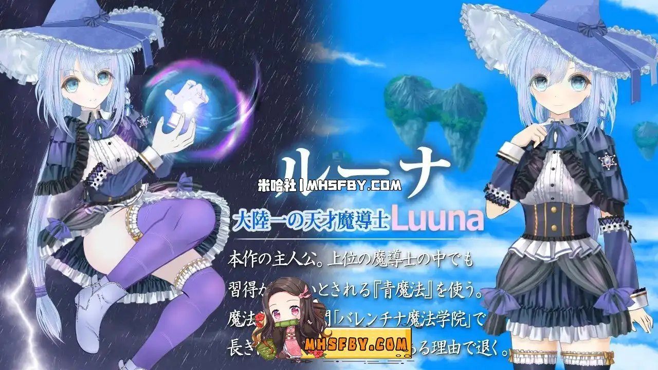 魔法师露娜 操作界面 场景图