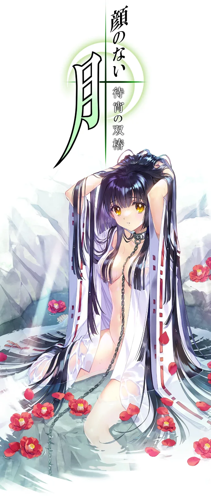 无颜之月-待宵双椿 操作界面 内容截图