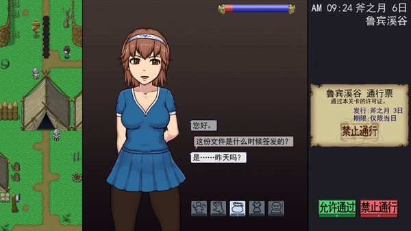 帝国入境所 角色路线 专题图 1