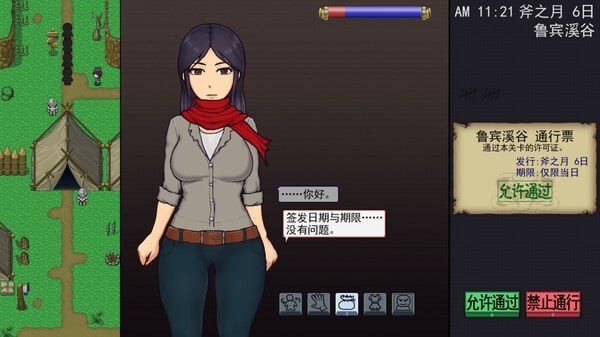 帝国入境所 章节事件 画面 8