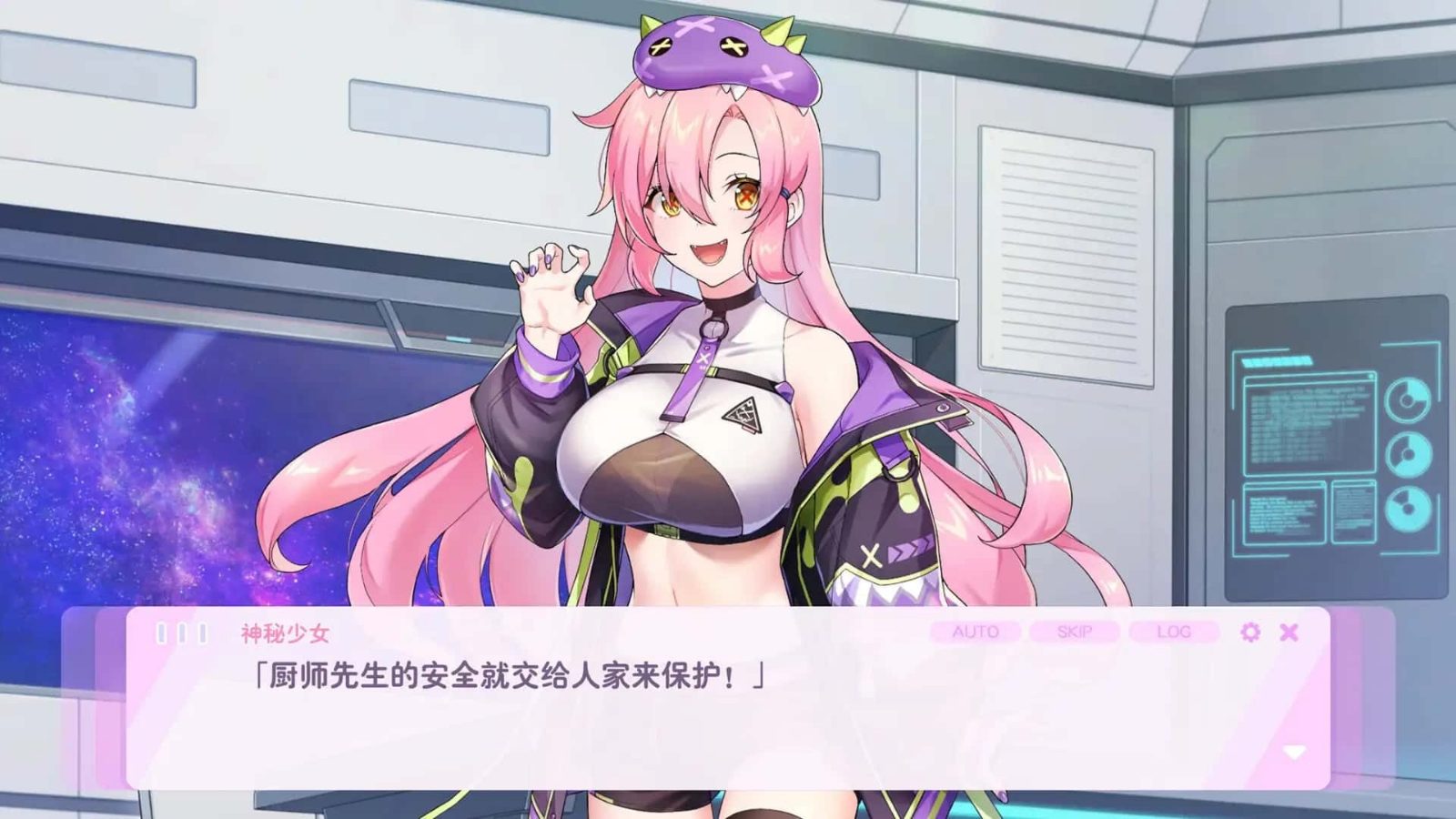 暴食的怪兽公主:惑星美食之旅 剧情互动 内容截图 7