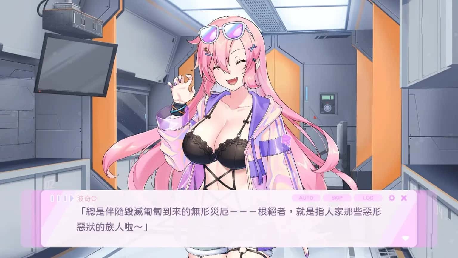 暴食的怪兽公主:惑星美食之旅 剧情互动 预览图 4