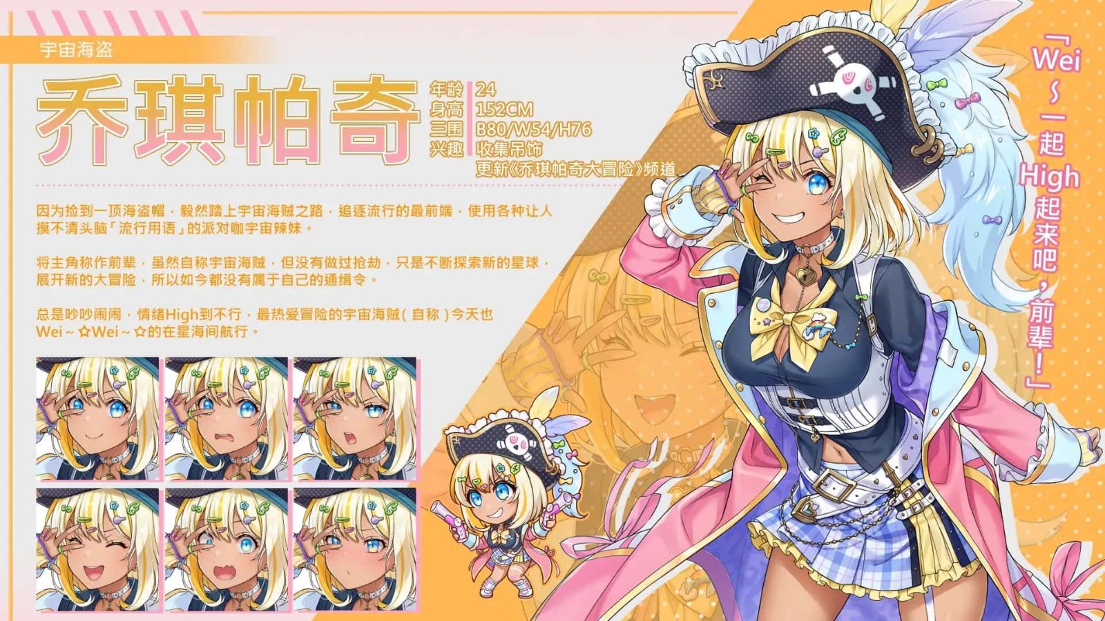 暴食的怪兽公主:惑星美食之旅 角色事件 预览图 6