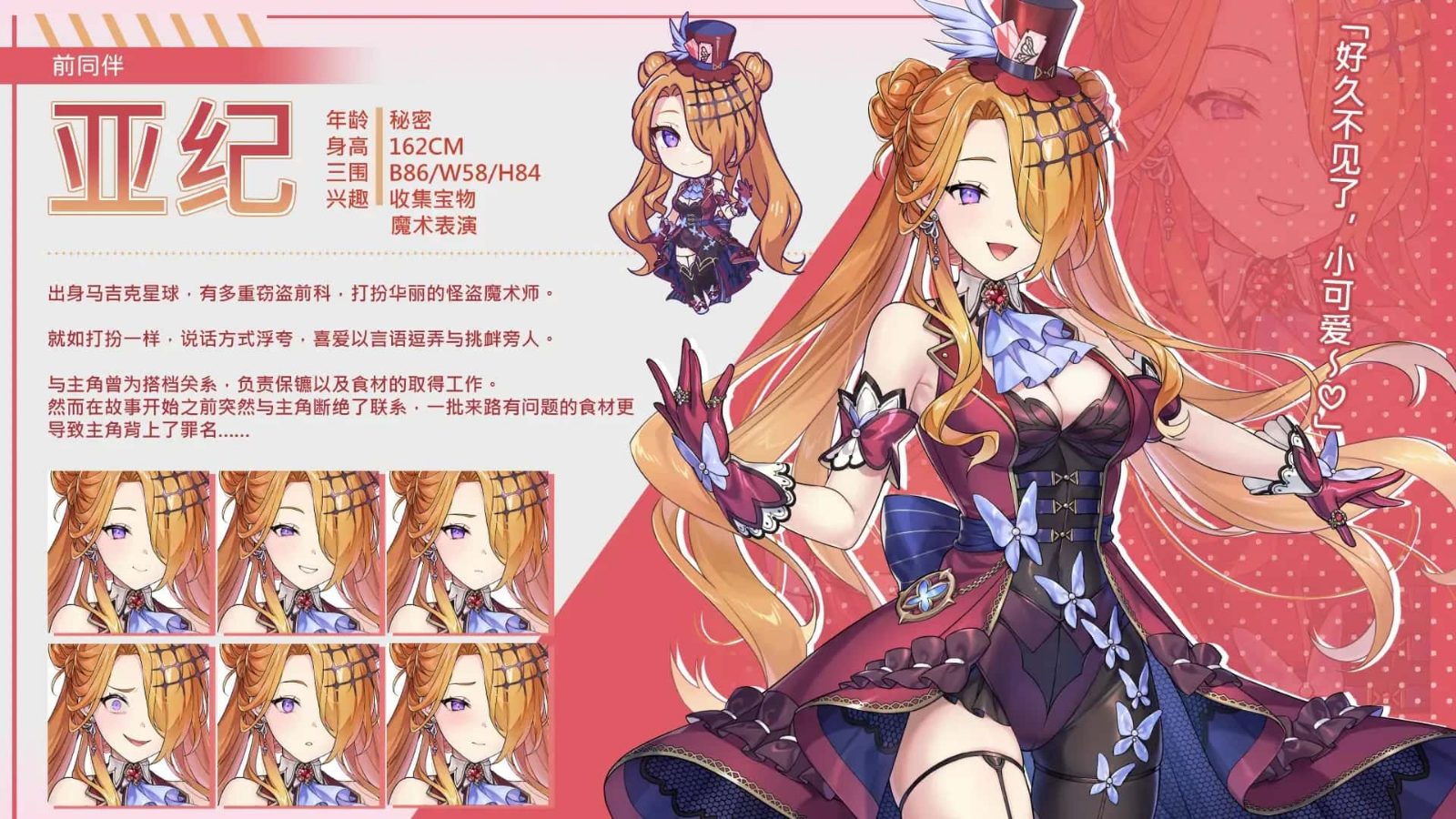 暴食的怪兽公主:惑星美食之旅 地图探索 玩法截图 2