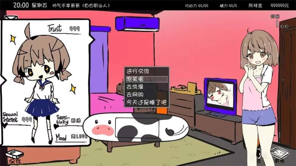妹同居生活 玩法展示 资料图 2