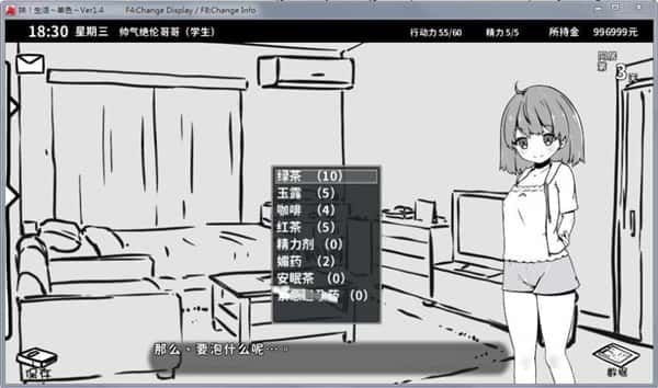 妹同居生活 路线选择 预览图 7