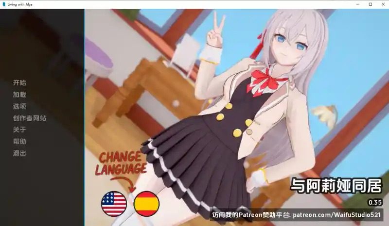 与阿尔雅一起生活 Living With Alya 版 探索场景 预览图 2