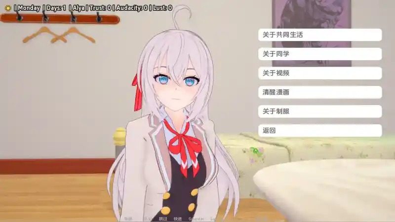 与阿尔雅一起生活 Living With Alya 版 中文界面 展示图 6