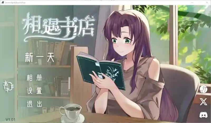 相遇书店 出会い本屋 .02官方 步兵版 场景演出 玩法截图 4