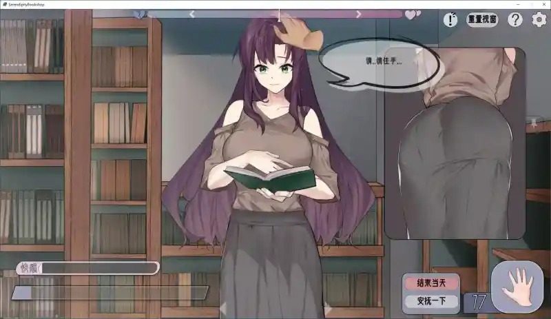相遇书店 出会い本屋 .02官方 步兵版 剧情互动 详情图 1